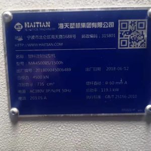 Haitian MA4500IIS Thin Wall Injection Molding Machine Injection Stretch Blow