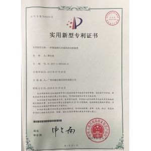 Yongzhou Lihong New Material Co.，Ltd Certifications
