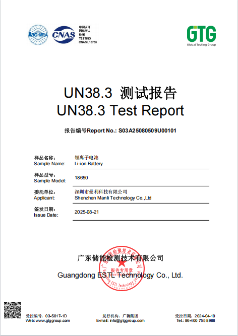 ShenZhen ManLi Technology Co., LTD. Certifications