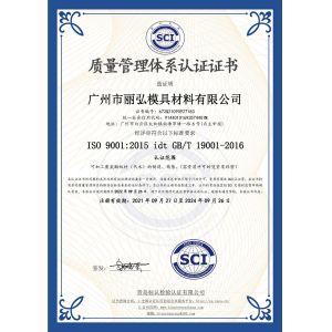 Yongzhou Lihong New Material Co.，Ltd Certifications