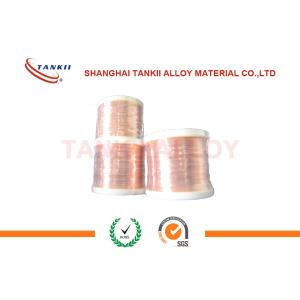 NC003 CuNi1 Copper nickel alloy Precision Alloy Bright yellow