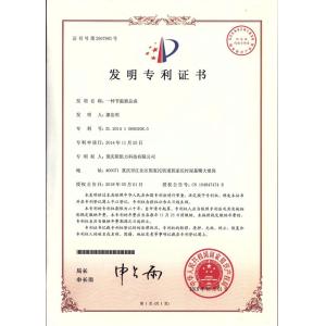 Chongqing Skill Science & Technology Co., Ltd. Certifications