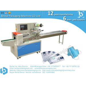 Buy cheap Automatic medical disposable mask packing machine with servo system from wholesalers