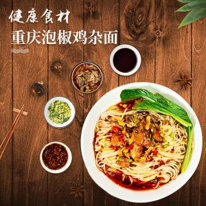 China 5 Minutes Chicken Chongqing Style Noodles With Pickled Peppers on sale