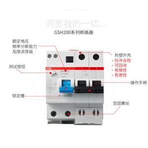 Buy cheap Residual Current 1~100A Industrial Circuit Breaker ABB GSH RCCB RCD 2P 3P 4P 1P+N from wholesalers
