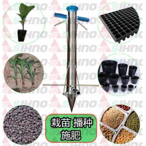 Three Openings Stainless Steel Handheld Vegetable Seedling Transplanter