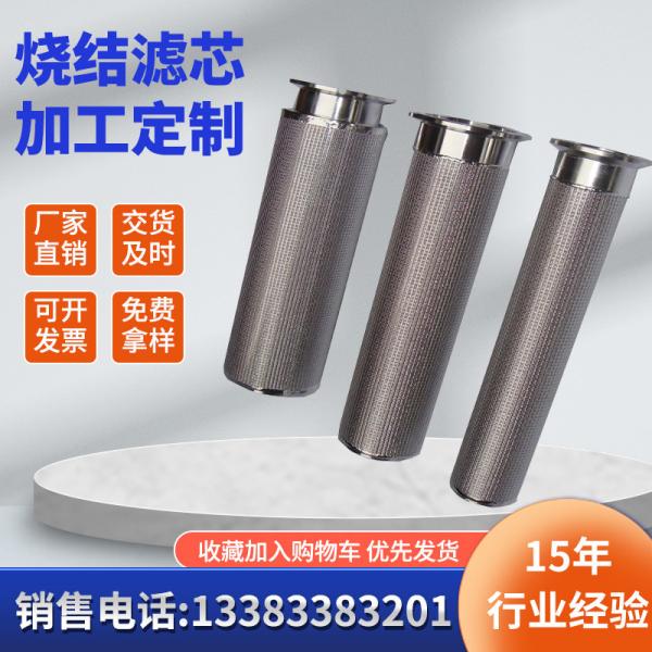 Quality Hydraulic and Lubrication System Stainless Steel Mesh Wedges Sintered Multiple Layers Pleated Filter Cartridges Filter C for sale