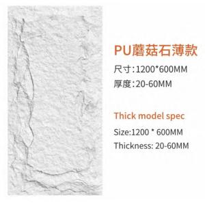 China PU Faux Cultured Stone Marble Wall Panels For Indoor And Outdoor Pu Rock Veneer on sale