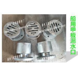 Buy cheap Water sealed deck leakage opening SA50 CB/T3885-2004 product