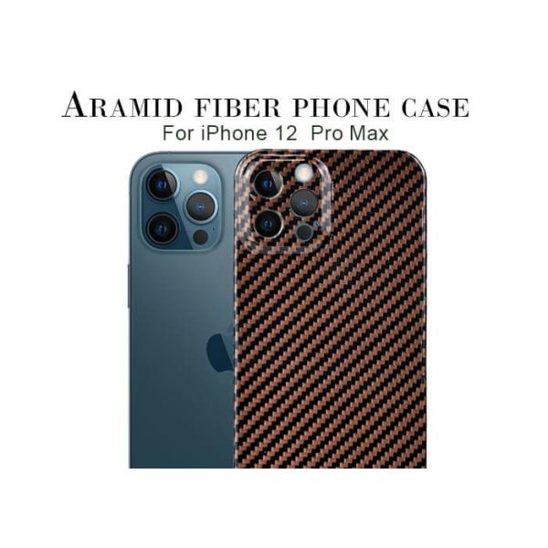Quality Dirtproof iPhone 12 Pro Max Hard Aramid Fiber Phone Case for sale