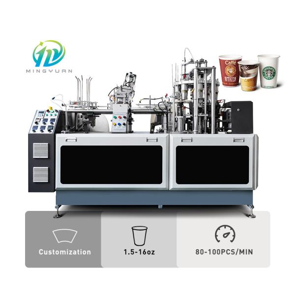 Degradable Disposable 1.5oz Paper Cup Making Automatic Machine