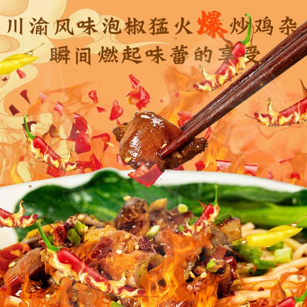 Buy cheap Pickled Pepper Chicken Chongqing Xiaomian Chinese Alkaline Noodles from wholesalers