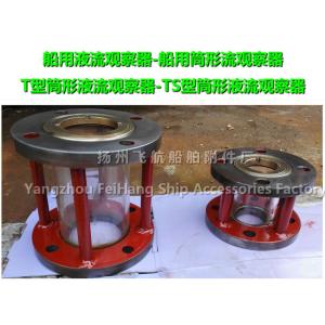 CBM1039-81 cast iron flanged liquid flow viewer