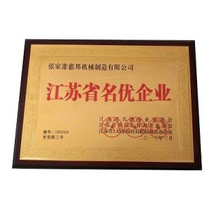 Zhangjiagang Huibang Machinery Co.,Ltd Certifications