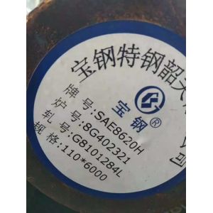 Buy cheap SAE8620H Alloy Solid Round Bar GB 20CrNiMo Alloy Steel Quenched And Tempered Alloy Structral Steel from wholesalers