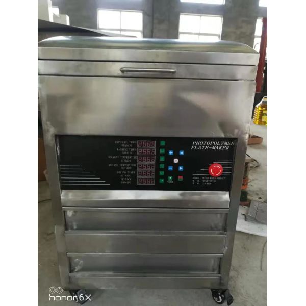 Buy cheap FP 600 AIO Wash Flexo CTP Plate Machine Processor from wholesalers