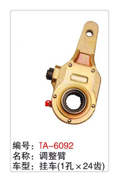 Buy cheap trailer slack adjuster of the air brake system spline 24 from wholesalers