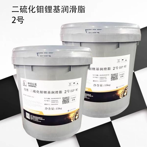 Buy cheap Sinopec 15KG Molybdenum Disulfide Lithium Grease NO.2 From China from wholesalers
