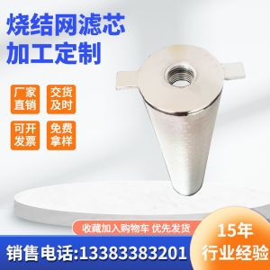 Stainless Steel round hole perforated metal filter cylinders sintered wire mesh