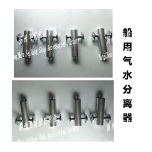 Buy cheap Marine gas water separator, A type marine gas water separator, B type marine gas water sep from wholesalers