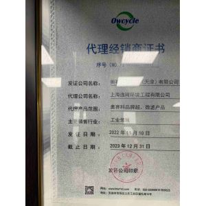 Shanghai Ecopro Environmental Engineering Co., Ltd. Certifications