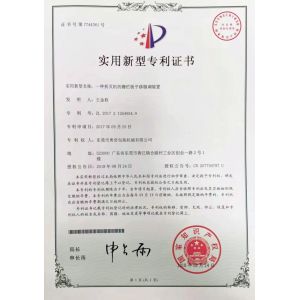 Dongguan Aoqi Packing Machine Co., Ltd. Certifications