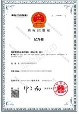 Baoying Yiliyuan Rope and Net Co., Ltd. Certifications