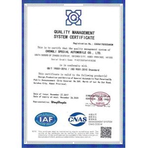 HUBEI CHENGLI SPECIAL AUTOMOBILE CO., LTD Certifications