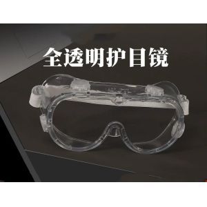 Buy cheap Transparent Anti Fog Protective Goggles Construction Use Scratch Proof from wholesalers