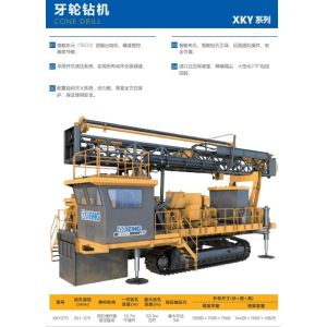 Buy cheap Cone Hdd Drilling Machine Horizontal Directional Drilling Rig from wholesalers