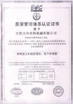 Wenzhou Tianye Plastic Machinery Co., Ltd. Certifications