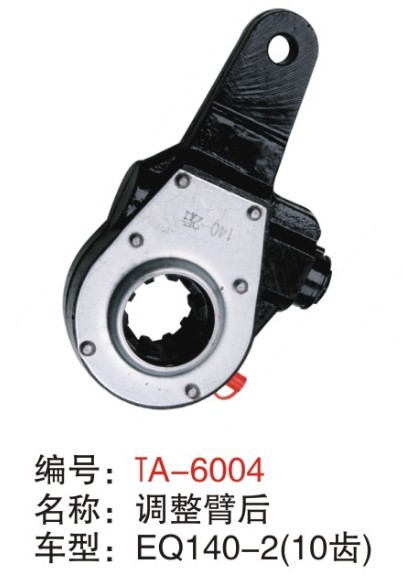 Buy cheap EQ140-2 later manual slack adjuster from wholesalers