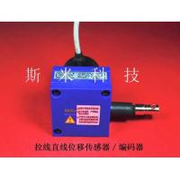 Buy cheap Pull rope encoder / pull rope displacement sensor / rope ruler / cable sensor product