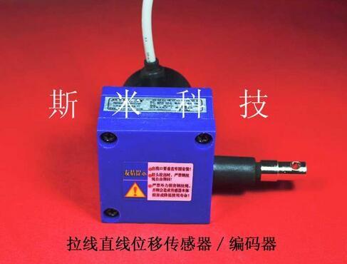Quality Pull rope encoder / pull rope displacement sensor / rope ruler / cable sensor gate opening control for sale