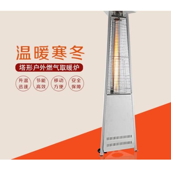 Quality Stainless Steel Garden Triangle Patio Heater With Safety Mesh \Waterproof for sale