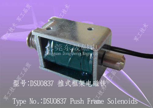 Buy cheap Linear Solenoids︱Open Frame Solenoids︱ Push-Pull Solenoids from wholesalers