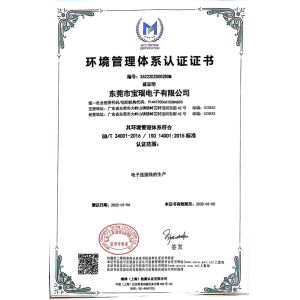 Dongguan Baori Electronics Co.,LTD Certifications