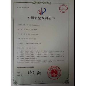 ANHUI CHENYU MECHNICAL CO.LTD Certifications