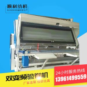 Buy cheap Professional Fabric Measuring And Rolling Machine With Checking Function from wholesalers