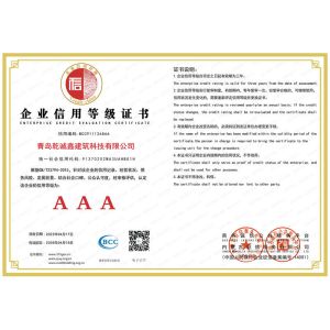 QINGDAO GUSITE CONSTRUCTION ENGINEERING CO.,LTD Certifications