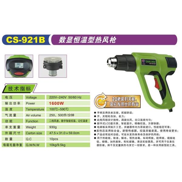 Quality Digial Display Adjusable Tempeature Heat Guns for sale