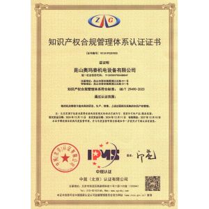 Omatei Mechanical And Electrical Equipment Co., Ltd Certifications