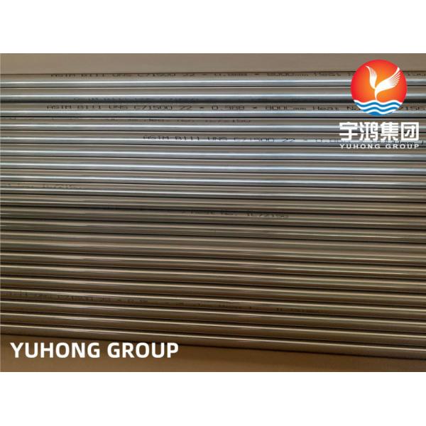 Buy cheap ASTM B111/ASME SB111 C71500 Seamless Copper Nickel Alloy Pipe from wholesalers