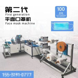 Buy cheap Omron Sensor PLC KN95 Disposable Mask Making Machine from wholesalers