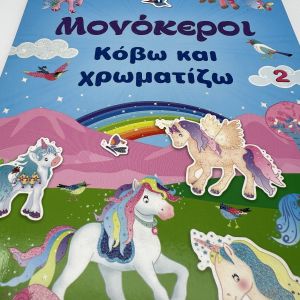 Full Color Coloring Book Printing Embossing Foil Stamping For Children And Adult