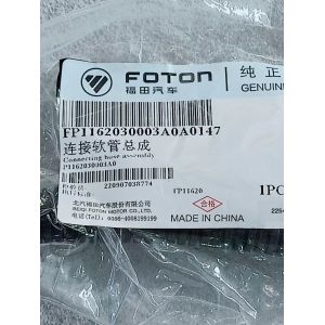 Buy cheap FOTON MOTOR genuine spare part FP1162030003A0A0147 Connecting hose assembly from wholesalers