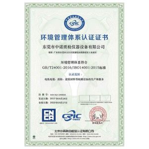 ZONSKY INSTRUMENT CO.,LTD Certifications