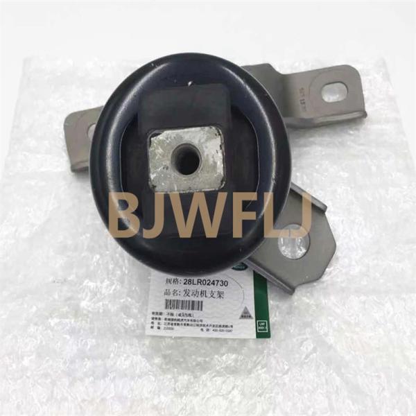 Land Rover LR4 Freelander LR2 3.2L 2.0L Engine Torque Strut LR024730