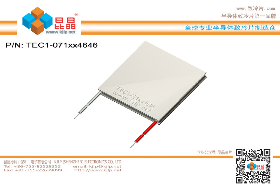 TEC1-071 Series (46x46mm) Peltier Chip/Peltier Module/Thermoelectric Chip/TEC