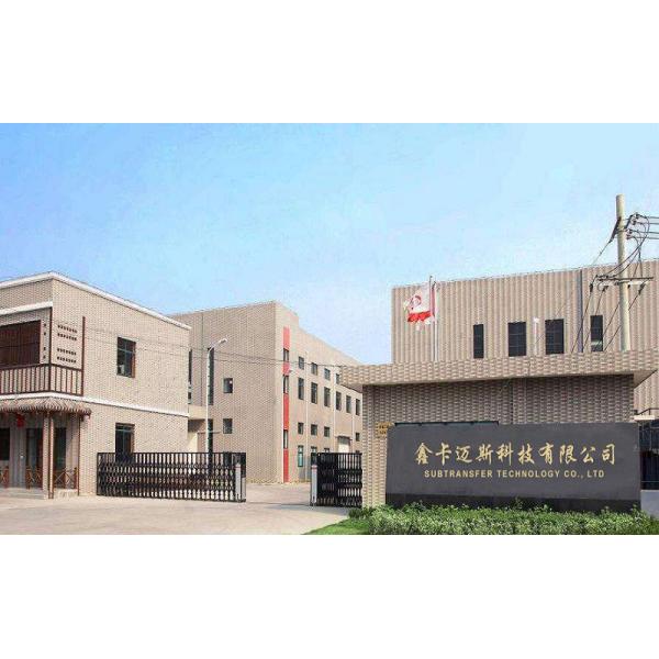 Subtransfer Technology Co., Limited